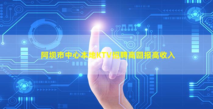 克拉玛依夜场招聘
